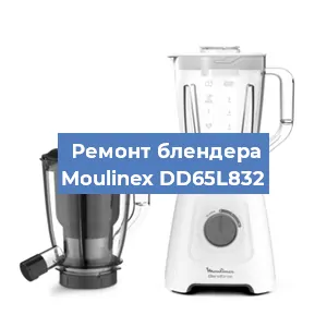 Замена муфты на блендере Moulinex DD65L832 в Тюмени